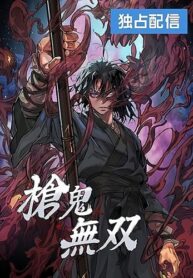 Unrivaled-Spear-Ghost