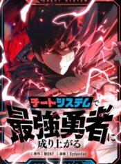 Become-the-Strongest-Hero-Through-the-Cheat-System