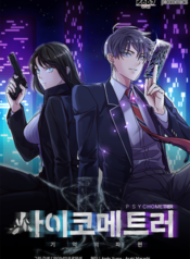 Psychometer-Fragmented-Memories