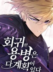 The-Regressed-Mercenarys-Machinationsv1