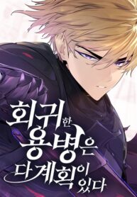 The-Regressed-Mercenarys-Machinationsv1