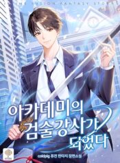 The-Swordsmanship-Instructor-at-the-Academy