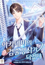 The-Swordsmanship-Instructor-at-the-Academy